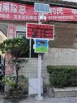 污染源追蹤網(wǎng)格化微型空氣監(jiān)測站