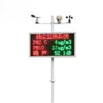揚(yáng)塵噪聲污染在線(xiàn)監(jiān)測(cè)系統(tǒng)