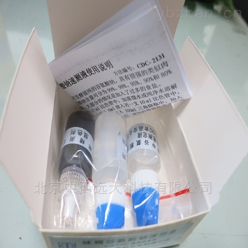    食品快速檢測(cè)箱ZW411-M139749