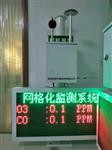 地面微型空氣質(zhì)量站，污染來源追蹤網(wǎng)格化精細(xì)監(jiān)測(cè)系統(tǒng)，大氣環(huán)境污染監(jiān)測(cè)設(shè)備