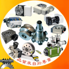 精度經(jīng)久不衰凸輪機(jī)構(gòu)分割器，四軸轉(zhuǎn)臺(tái)，五軸分度盤(pán)，中空旋轉(zhuǎn)平臺(tái)，送料機(jī)