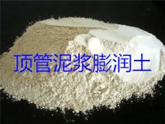 河南哪個(gè)膨潤土廠家質(zhì)量好價(jià)格低？