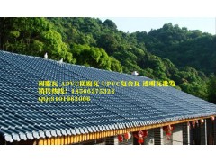 江蘇南京樹(shù)脂瓦-木屋樹(shù)脂瓦造價(jià)-蘇州樹(shù)脂瓦廠家