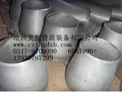 河北供應(yīng)NACE316L大小頭不銹鋼同心異徑管NACE廠(chǎng)家