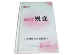 成都菜譜制作攀枝花菜譜裝訂價(jià)格德陽(yáng)菜譜印刷批發(fā)