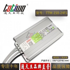 通天王24V10.42A250W戶(hù)外防水開(kāi)關(guān)電源大功率直流