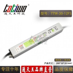 通天王12V2.5A30W開(kāi)關(guān)電源戶(hù)外防水足安工業(yè)照明