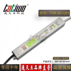 通天王12V3A36W戶(hù)外防水開(kāi)關(guān)電源集中供電恒壓驅(qū)動(dòng)