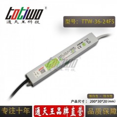 通天王24V1.5A36W戶(hù)外防水開(kāi)關(guān)電源護(hù)欄管IP67
