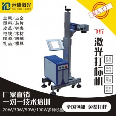 飛行流水線激光打標機銘牌刻字機激光雕刻機