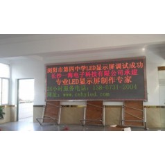 長(zhǎng)沙LED電子顯示屏，長(zhǎng)沙電子屏維修制作，長(zhǎng)沙廣告屏制作