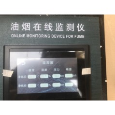 食堂油煙排放檢測(cè)儀  餐館油煙在線探頭