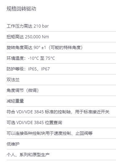 HKS 部分回轉執(zhí)行器SA-H3系列