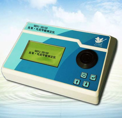 GDYJ-201SP2皮革鞋類甲醛&#183;六價(jià)鉻檢測儀