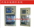 循環(huán)水 余氯儀，余氯在線分析儀表系統(tǒng)，余氯儀和PH儀合二為一，余氯ph儀，哈西