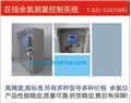高濃度 余氯儀，高濃度余氯，0-500ppm 余氯儀，上海哈西，品質保證值得信賴