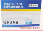 余氯試劑盒 DPD法 次氯酸鈉消毒殘留專(zhuān)用檢測(cè)試劑