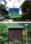 四川省風景區(qū)負氧離子濃度檢測 療養(yǎng)院負氧離子濃度檢測儀廠家