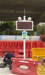 廊坊市PM10揚塵濃度監(jiān)測儀 河北省智慧工地揚塵濃度監(jiān)測儀