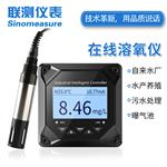 在線溶氧儀SIN-DM2800 DO儀_膜法升級(jí)款 污水處理專用