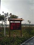 廣西山水風景區(qū)負氧離子濃度檢測儀 旅游宣傳負氧離子濃度檢測實時發(fā)布數(shù)據(jù)