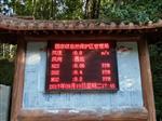 河源山水瀑布負氧離子濃度檢測 溫濕度環(huán)境負氧離子濃度檢測