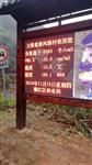 昆明市森林公園負氧離子監(jiān)測系統(tǒng)，負氧離子監(jiān)測系統(tǒng)可定制全彩屏同步