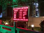海南五指山仙女潭負(fù)氧離子實時監(jiān)測系統(tǒng)