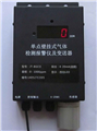 點(diǎn)壁掛式臭氧報(bào)警儀/分析儀