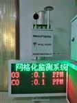 大氣環(huán)境污染監(jiān)測(cè)系統(tǒng)，城市街道網(wǎng)格化污染來(lái)源追蹤監(jiān)測(cè)