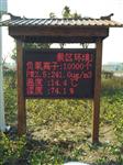 貴州生態(tài)景區(qū)負(fù)氧離子遠(yuǎn)程發(fā)布監(jiān)測(cè)系統(tǒng)，負(fù)氧離子含氧量監(jiān)控設(shè)備