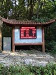 原始森林旅游景區(qū)負(fù)氧離子濃度監(jiān)測發(fā)布系統(tǒng)，負(fù)離子濃度監(jiān)測設(shè)備