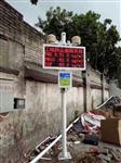 廣州建筑工地?fù)P塵噪聲在線監(jiān)控設(shè)備 廣州施工現(xiàn)場揚塵污染實時在線監(jiān)測系統(tǒng)