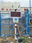 廣州、深圳在建工地?fù)P塵PM2.5檢測儀，揚塵噪音監(jiān)控系統(tǒng)無線傳輸數(shù)據(jù)