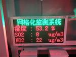 云南省生活小區(qū)網(wǎng)格化微型空氣站 顆粒物網(wǎng)格化微型空氣站