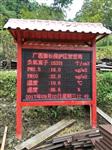 遼寧省國(guó)家自然保護(hù)區(qū)負(fù)氧離子濃度釋放監(jiān)測(cè)，自動(dòng)觀測(cè)站