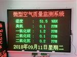 工業園區空氣質量微型監測設備 帶CCEP認證空氣質量微型監測設備可聯網環保局