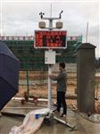 鄭州市渣土場(chǎng)TSP在線檢測(cè)儀，無(wú)組織排放TSP在線檢測(cè)儀
