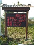 旅游勝地負(fù)氧離子含氧量在線式監(jiān)測系統(tǒng)，全彩屏定制負(fù)氧離子監(jiān)測儀