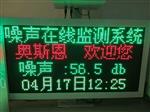 醫院住院部戶外噪聲監測儀，實時數據采集戶外噪聲監測儀