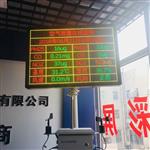 國標站AQI空氣質量監測系統，微型站又名大氣網格化監測系統