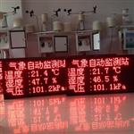 校園氣象微型監(jiān)測站，無人值守全自動氣象觀測站，遠程操控儀器