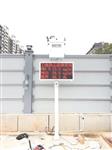 河北施工揚(yáng)塵在線監(jiān)測(cè)，新開工工地安裝揚(yáng)塵噪音監(jiān)測(cè)