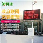 工地在線揚塵監測系統#2019新產品