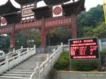 公園負氧離子氧量監含測系統，負氧離子測報儀器