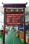 豪華別墅負氧離子監(jiān)測系統(tǒng)，負氧離子檢測儀