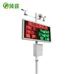 揚(yáng)塵監(jiān)測(cè)設(shè)備廠家&工地?fù)P塵監(jiān)測(cè)設(shè)備