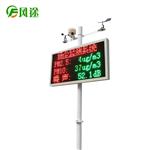 揚(yáng)塵監(jiān)測(cè)設(shè)備多少錢(qián)