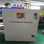 工業(yè)專供VOCs走航溯源技術(shù)，動(dòng)態(tài)監(jiān)控VOCs排放