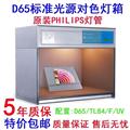 標準工業多光源顏色配色燈箱